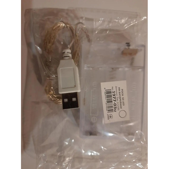 Светодиодная гирлянда на батарейках + USB РОСА 50 LED, 5 м, тепло-белая. Новогодняя гирлянда